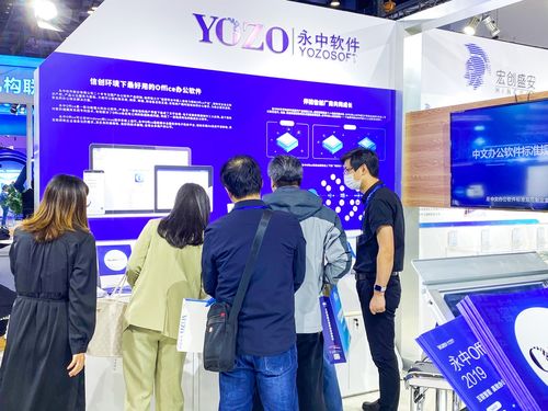 永中軟件亮相北京國際互聯(lián)網(wǎng)科技博覽會(huì) 以創(chuàng)新信創(chuàng)成果筑牢網(wǎng)絡(luò)安全基石